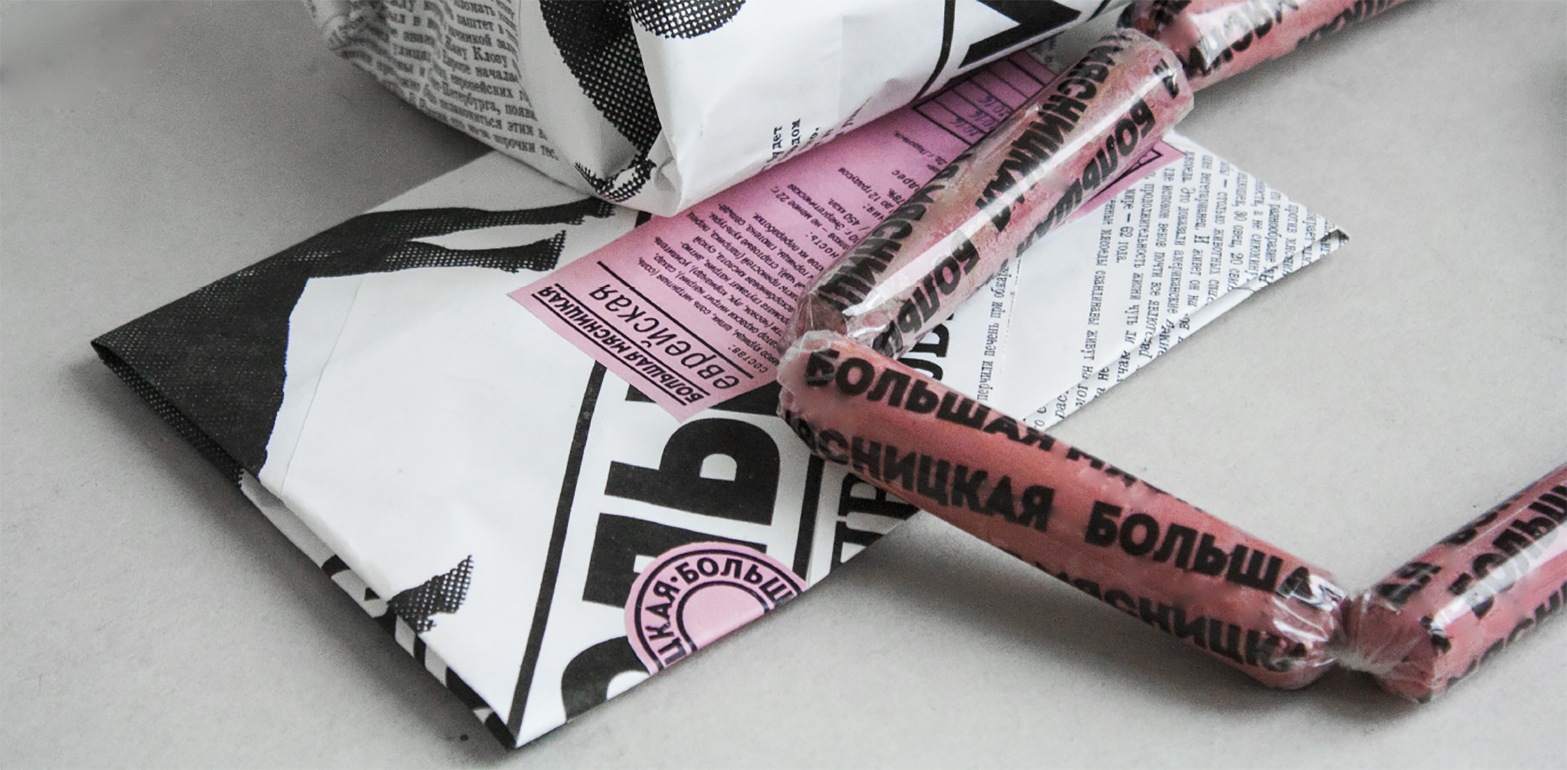 Проект упаковки мясной продукции «Большая Мясницкая».