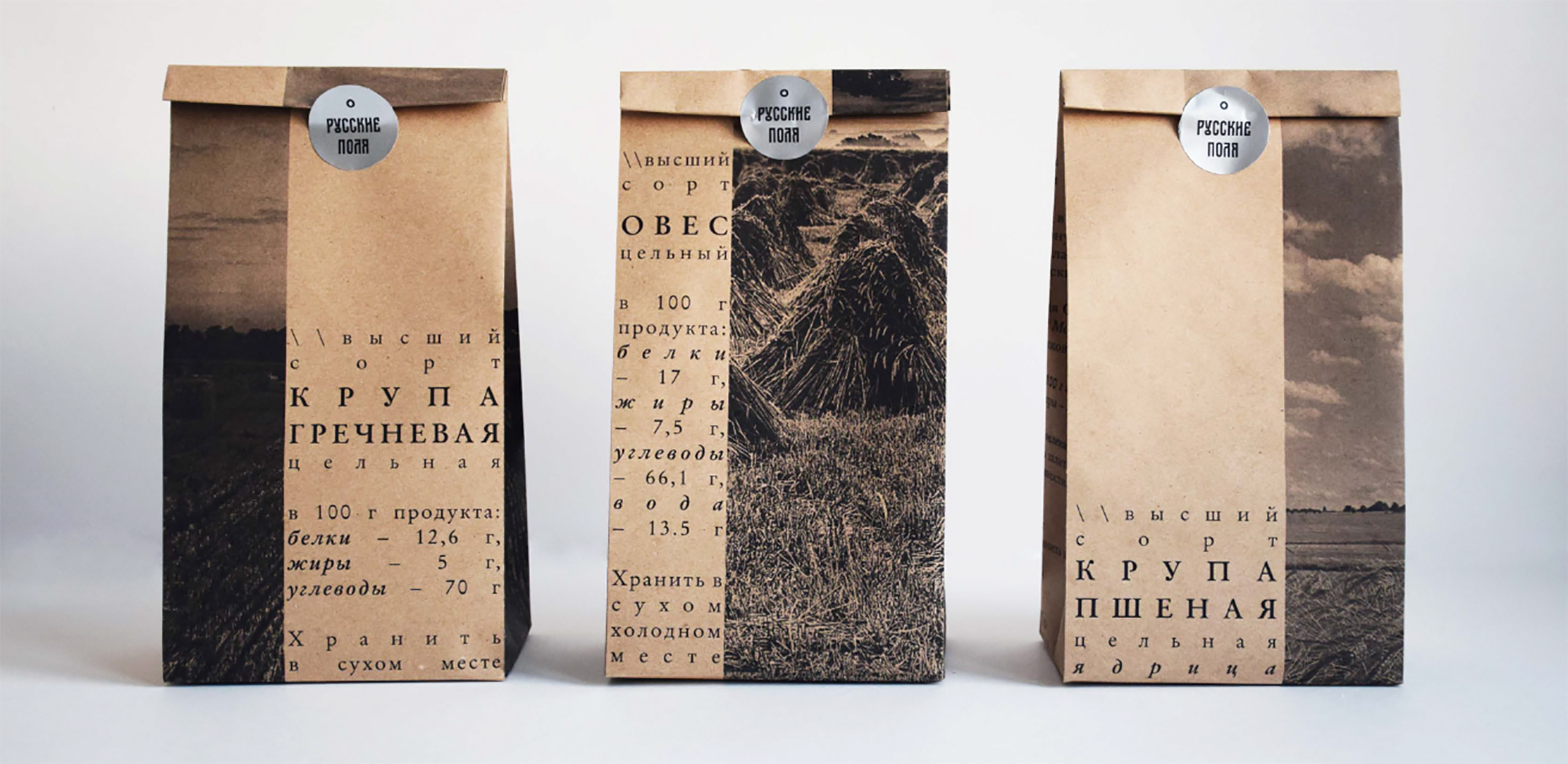 Проект упаковки муки «Русское поле».