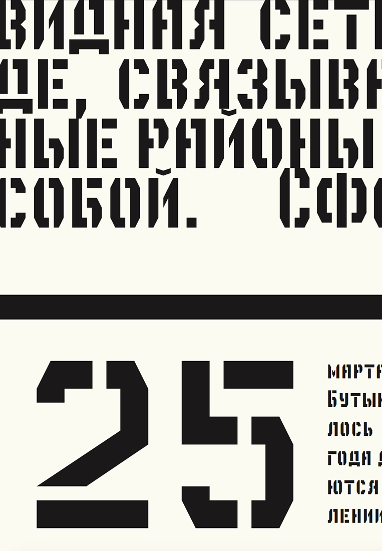 Визуальное исследование объекта: трамвай.