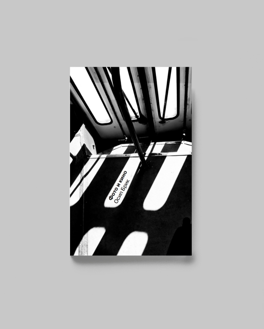 Визуальное исследование объекта: трамвай.