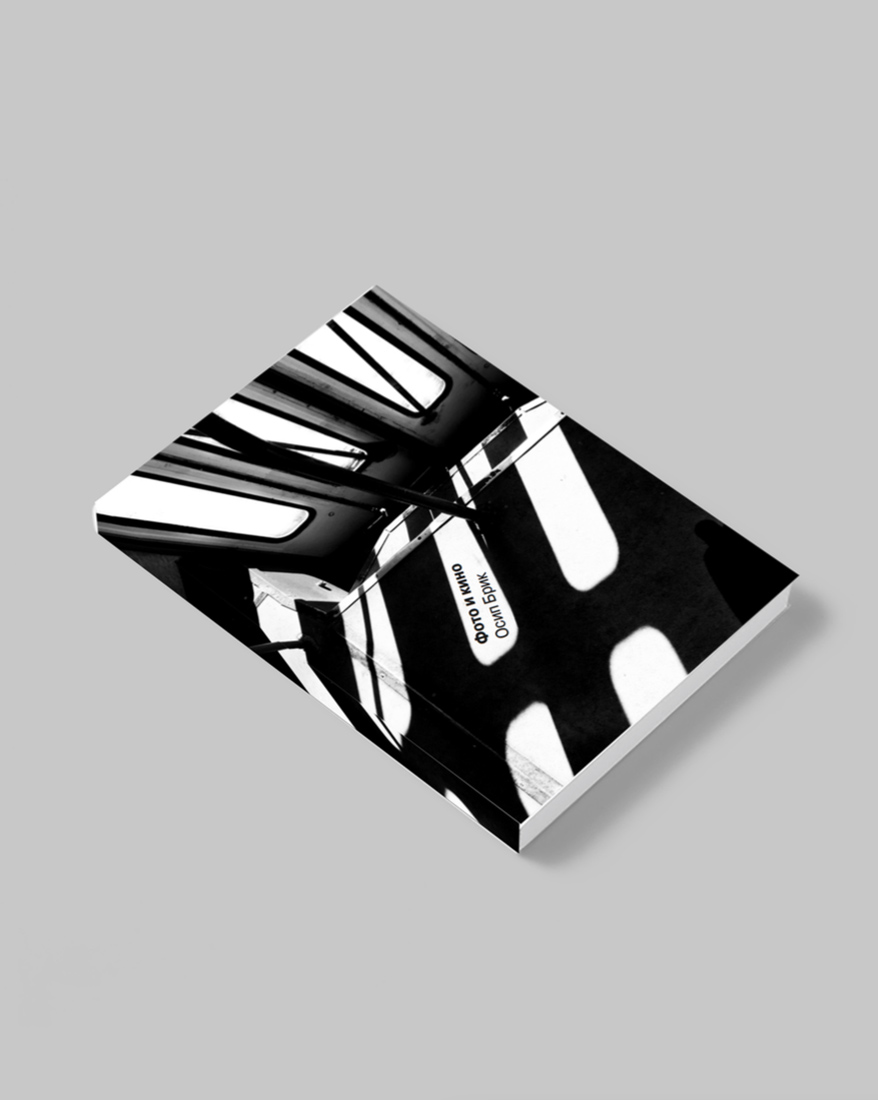 Визуальное исследование объекта: трамвай.