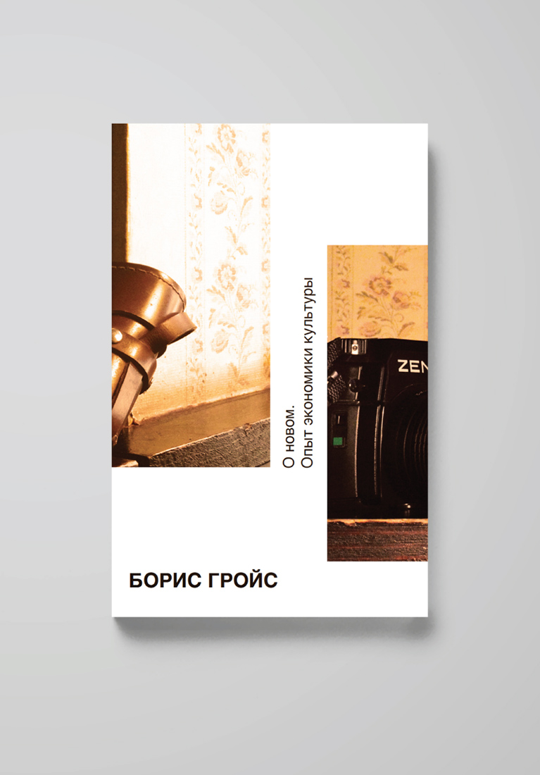 Визуальное исследование объекта: фотоаппарат.