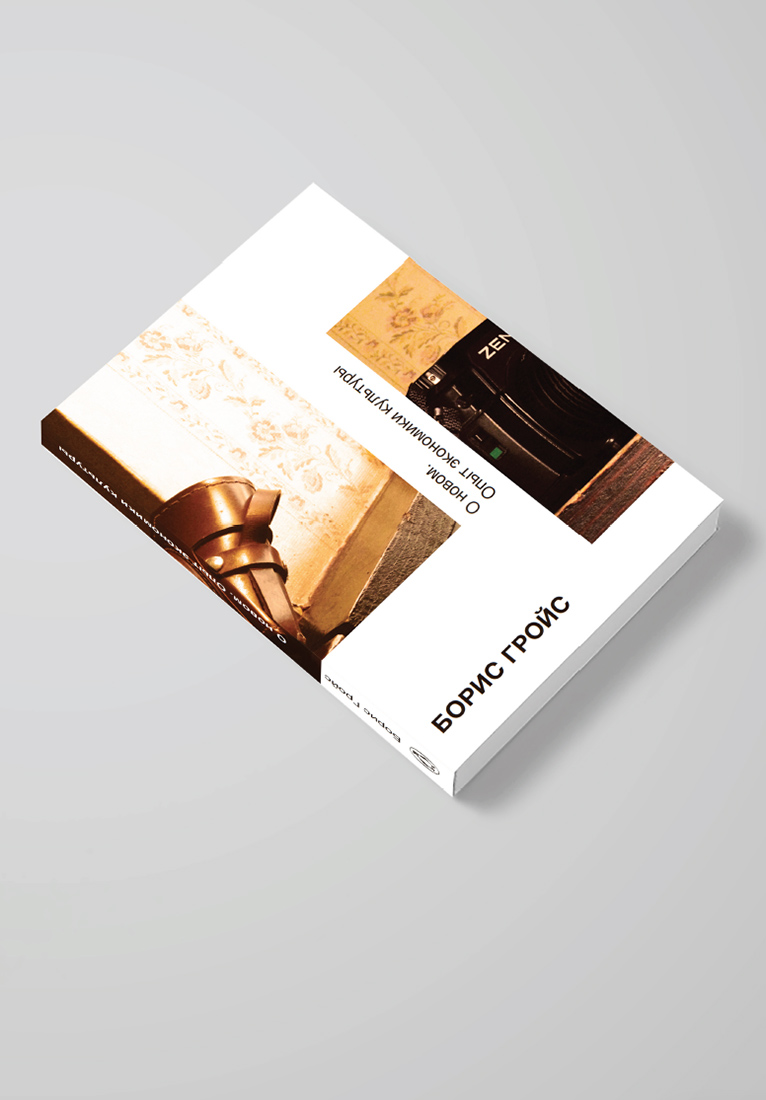 Визуальное исследование объекта: фотоаппарат.