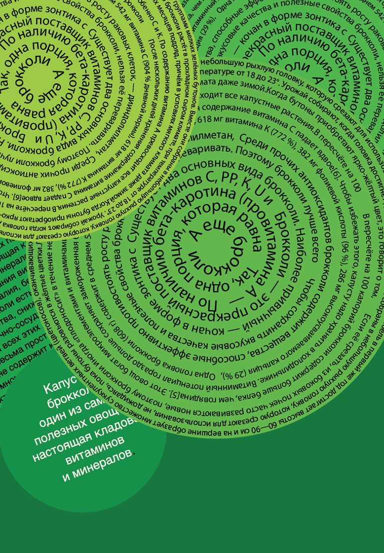 Визуальное исследование объекта: капуста.