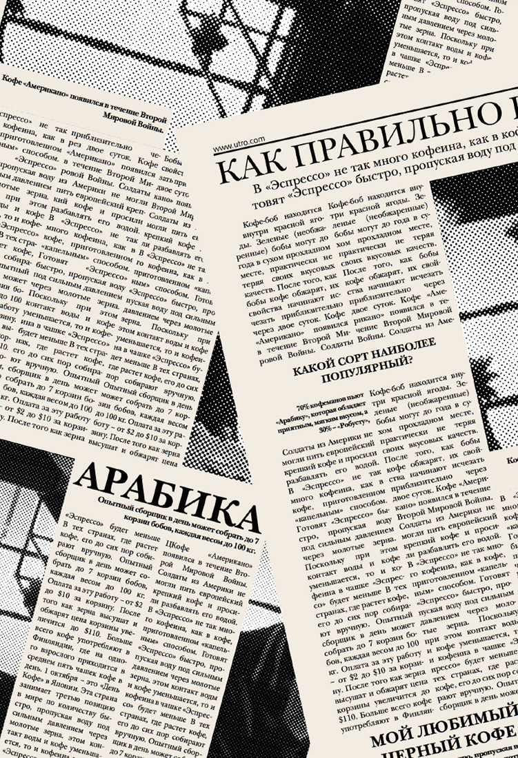 Визуальное исследование объекта: кофе.