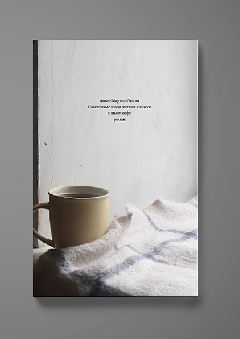 Визуальное исследование объекта: кофе.