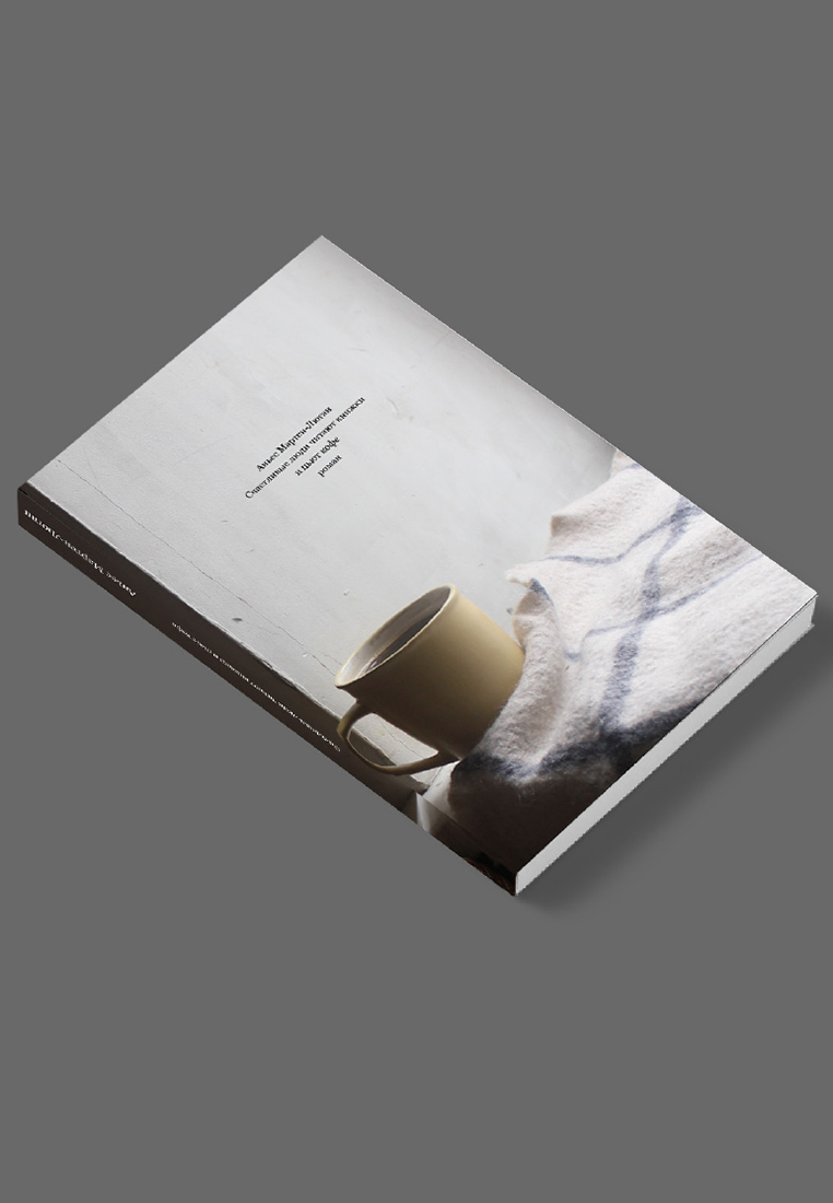 Визуальное исследование объекта: кофе.