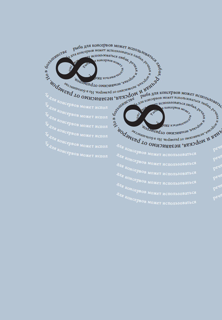 Визуальное исследование объекта: рыба.