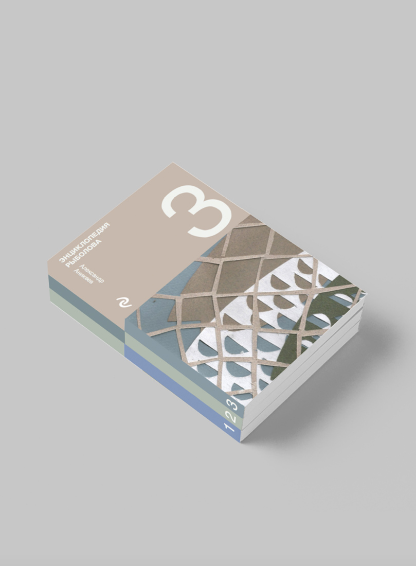 Визуальное исследование объекта: рыба.