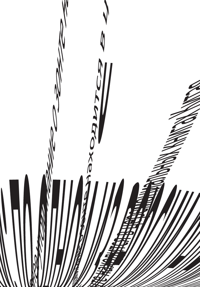 Визуальное исследование объекта: зонт.