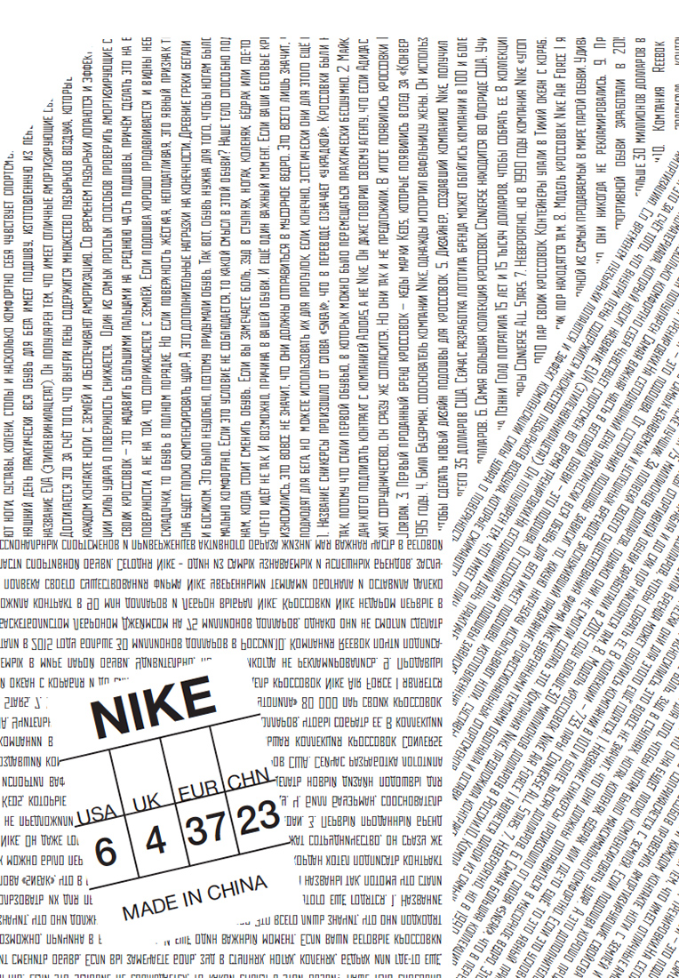 Визуальное исследование объекта: кеды.