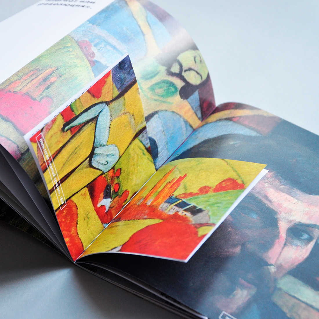 Буклет «Импрессионизм».