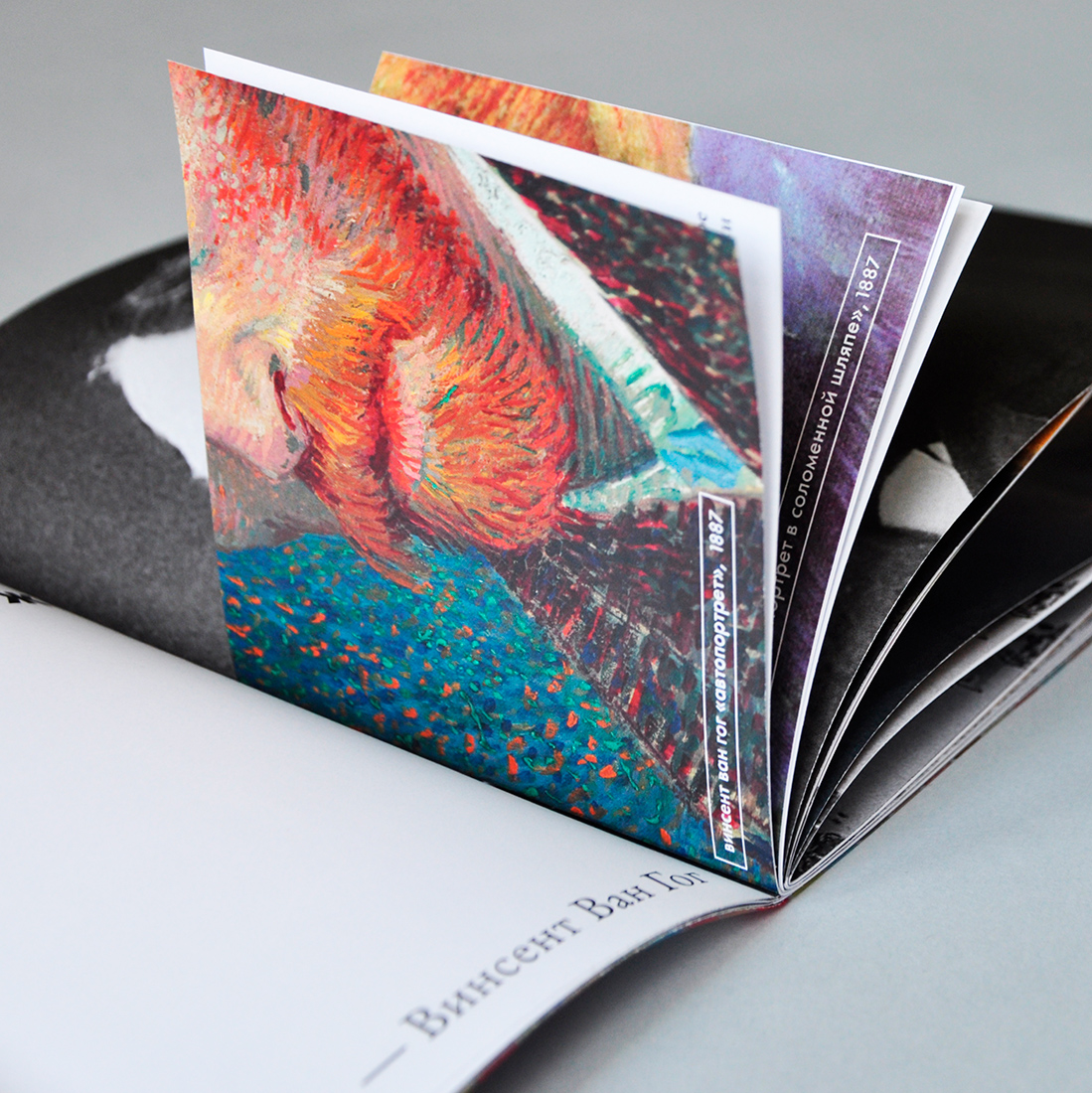 Буклет «Импрессионизм».