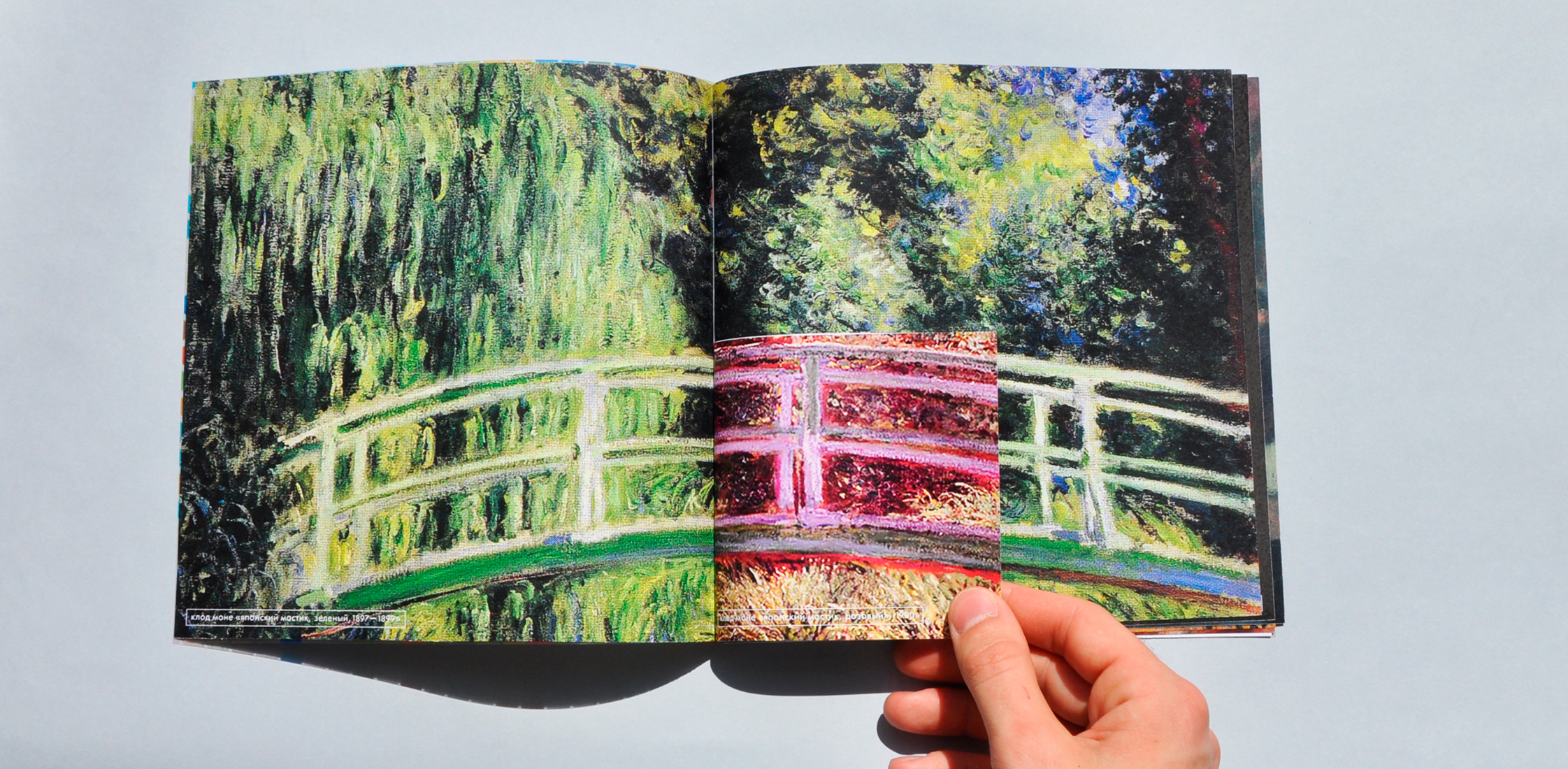 Буклет «Импрессионизм».