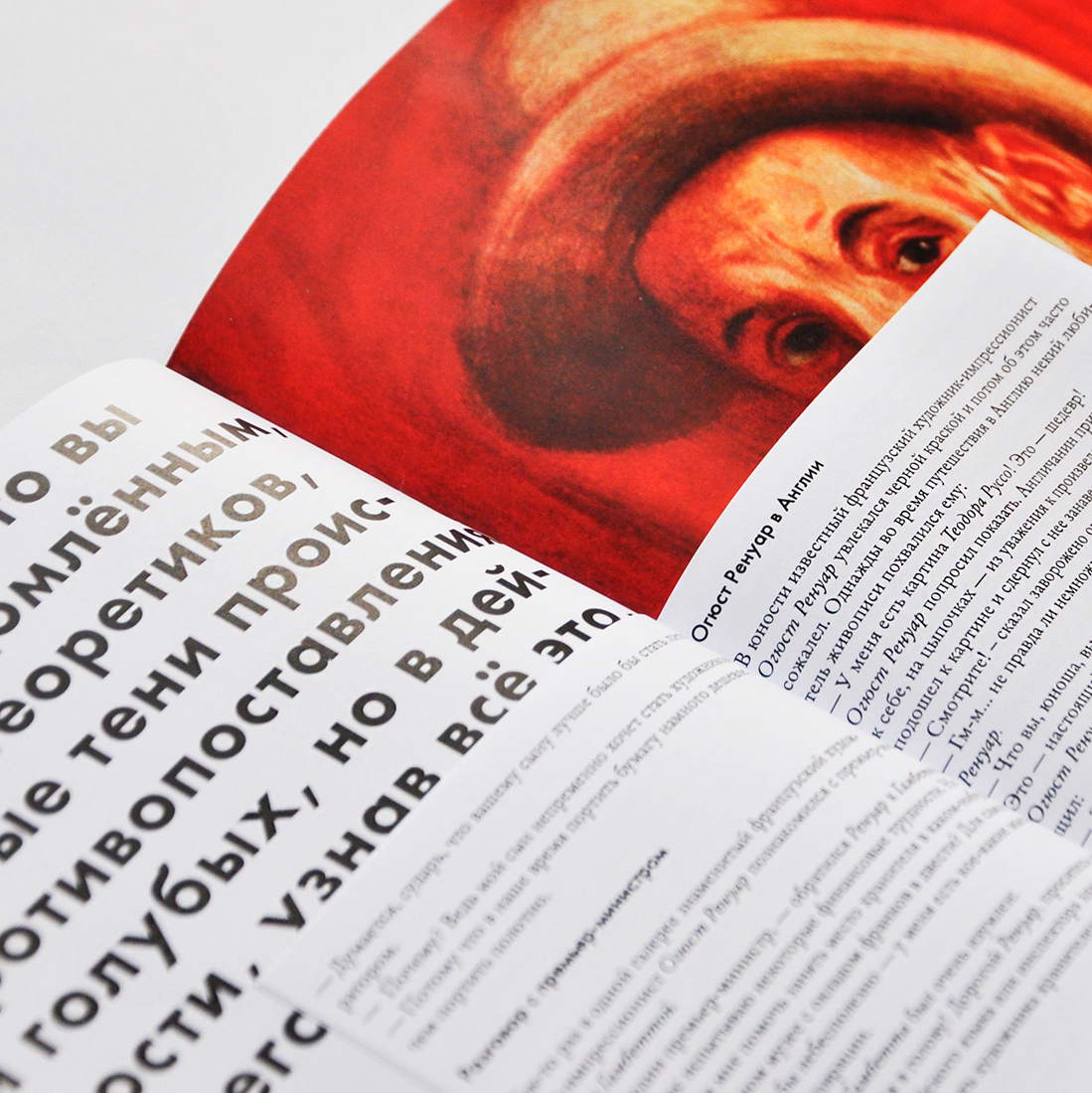 Буклет «Импрессионизм».