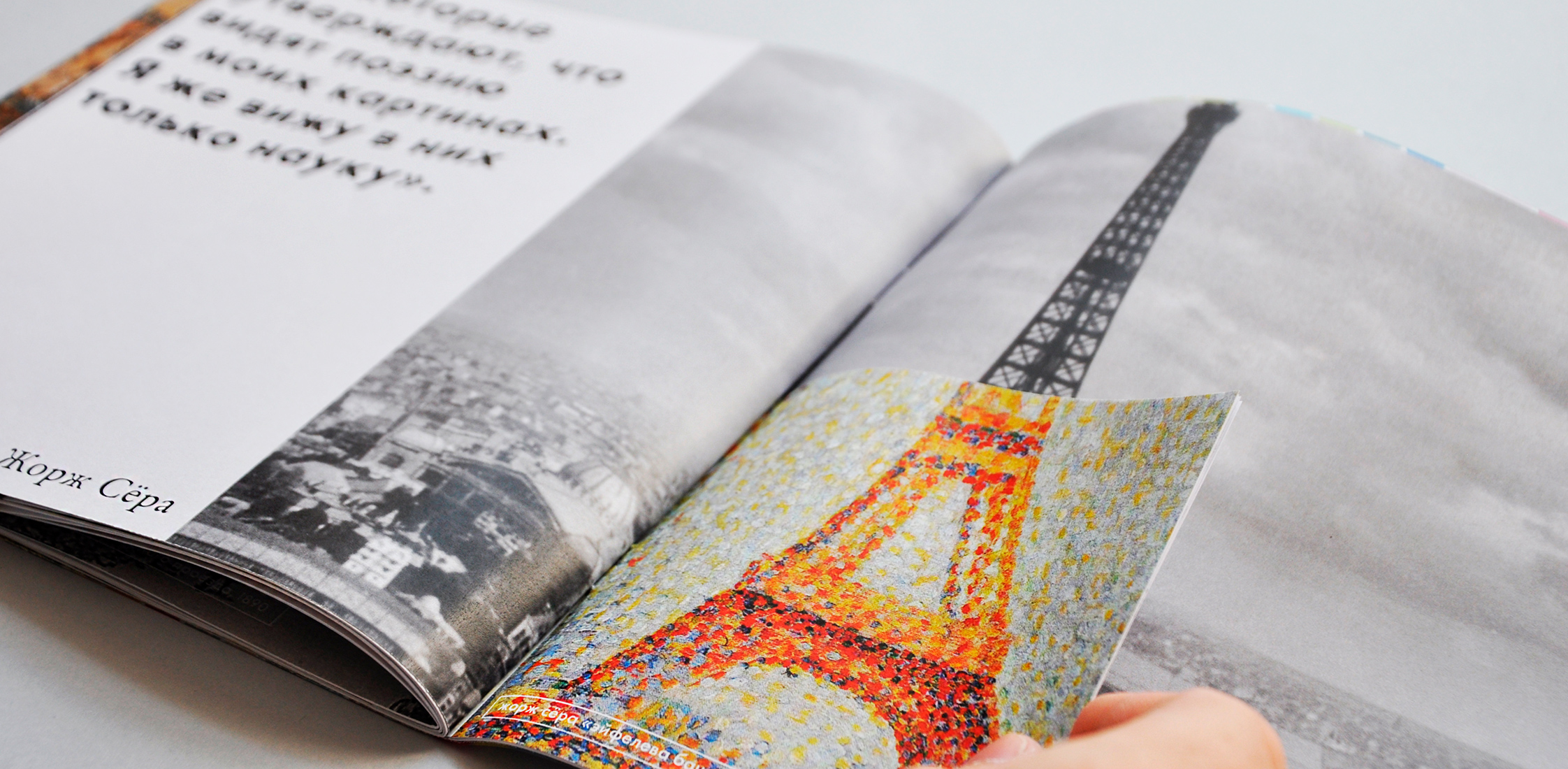 Буклет «Импрессионизм».