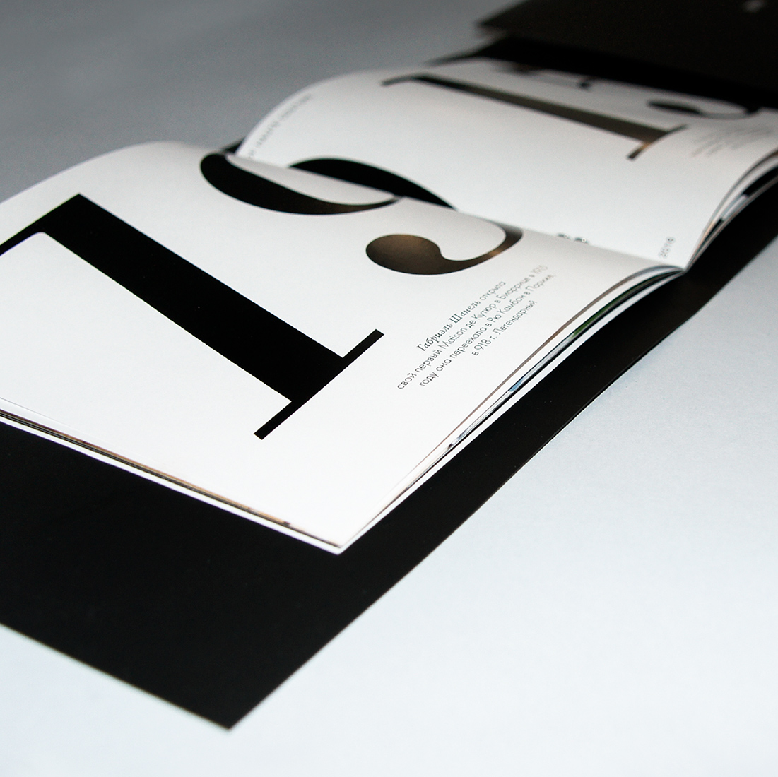 Буклет «Шанель».