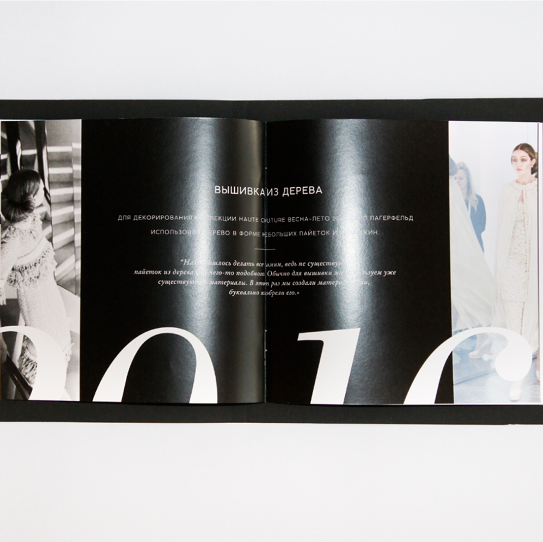 Буклет «Шанель».