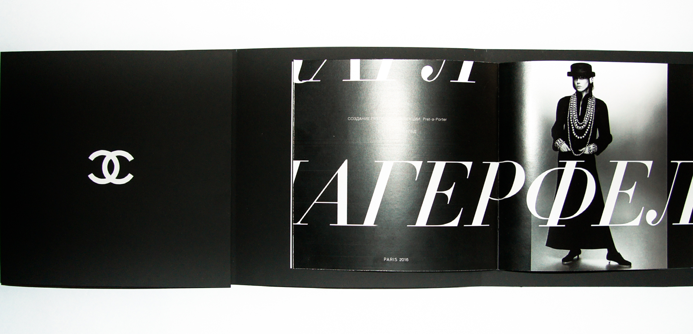 Буклет «Шанель».