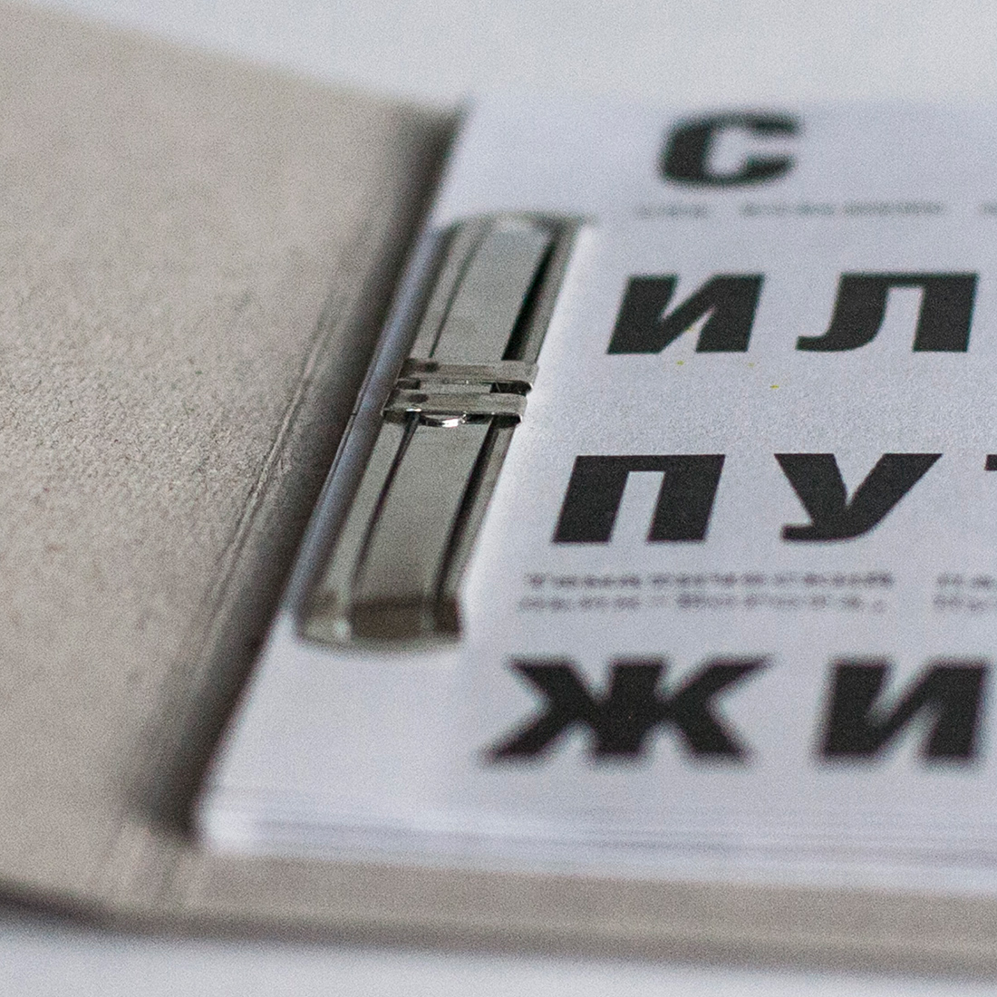 Буклет «Путеводитель по жизни Пабло».