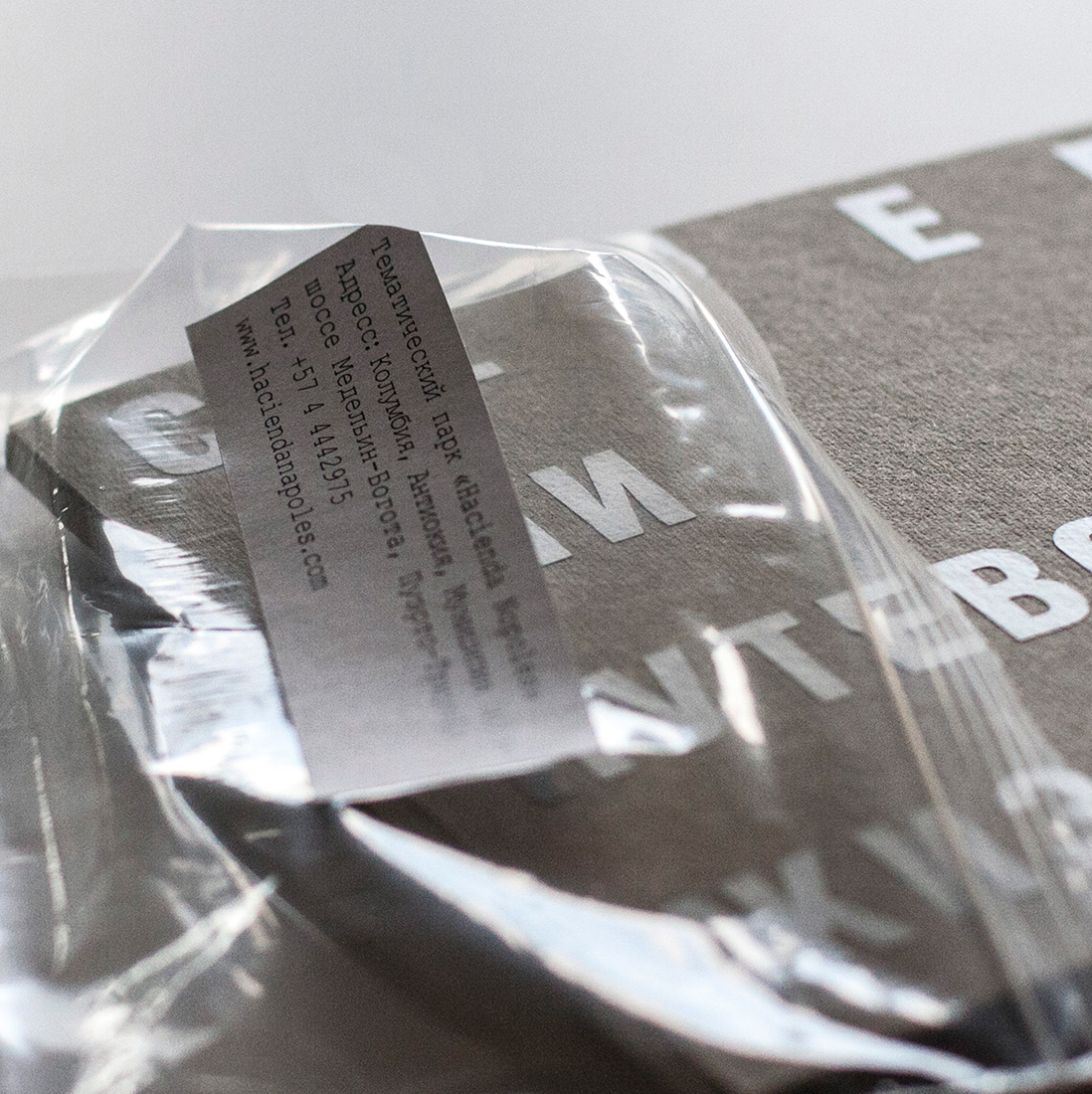 Буклет «Путеводитель по жизни Пабло».