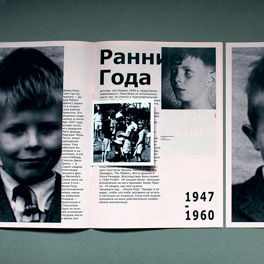 Буклет «Bowie».