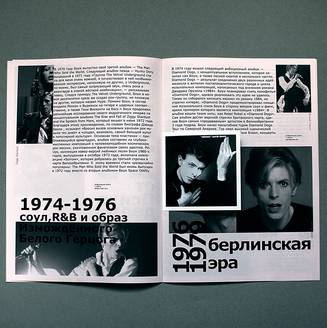 Буклет «Bowie».