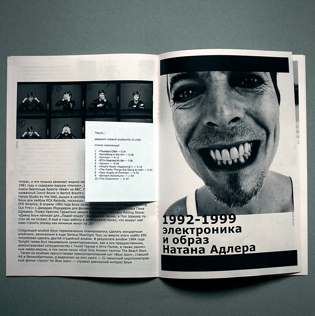 Буклет «Bowie».