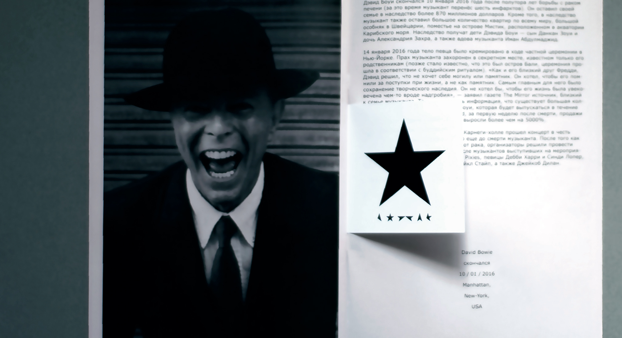 Буклет «Bowie».