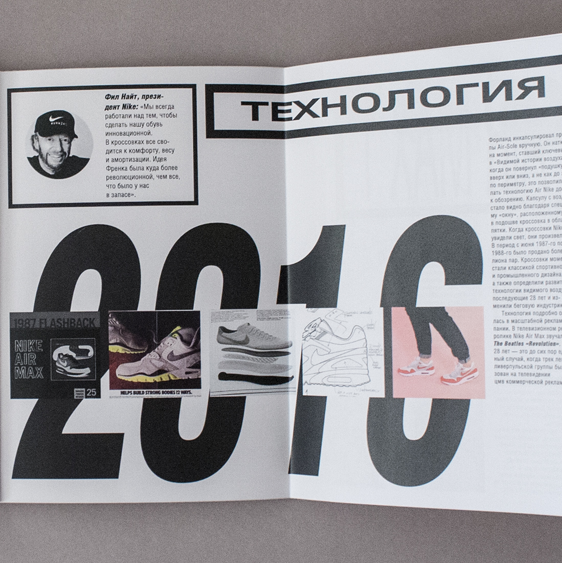 Буклет «AIR MAX».