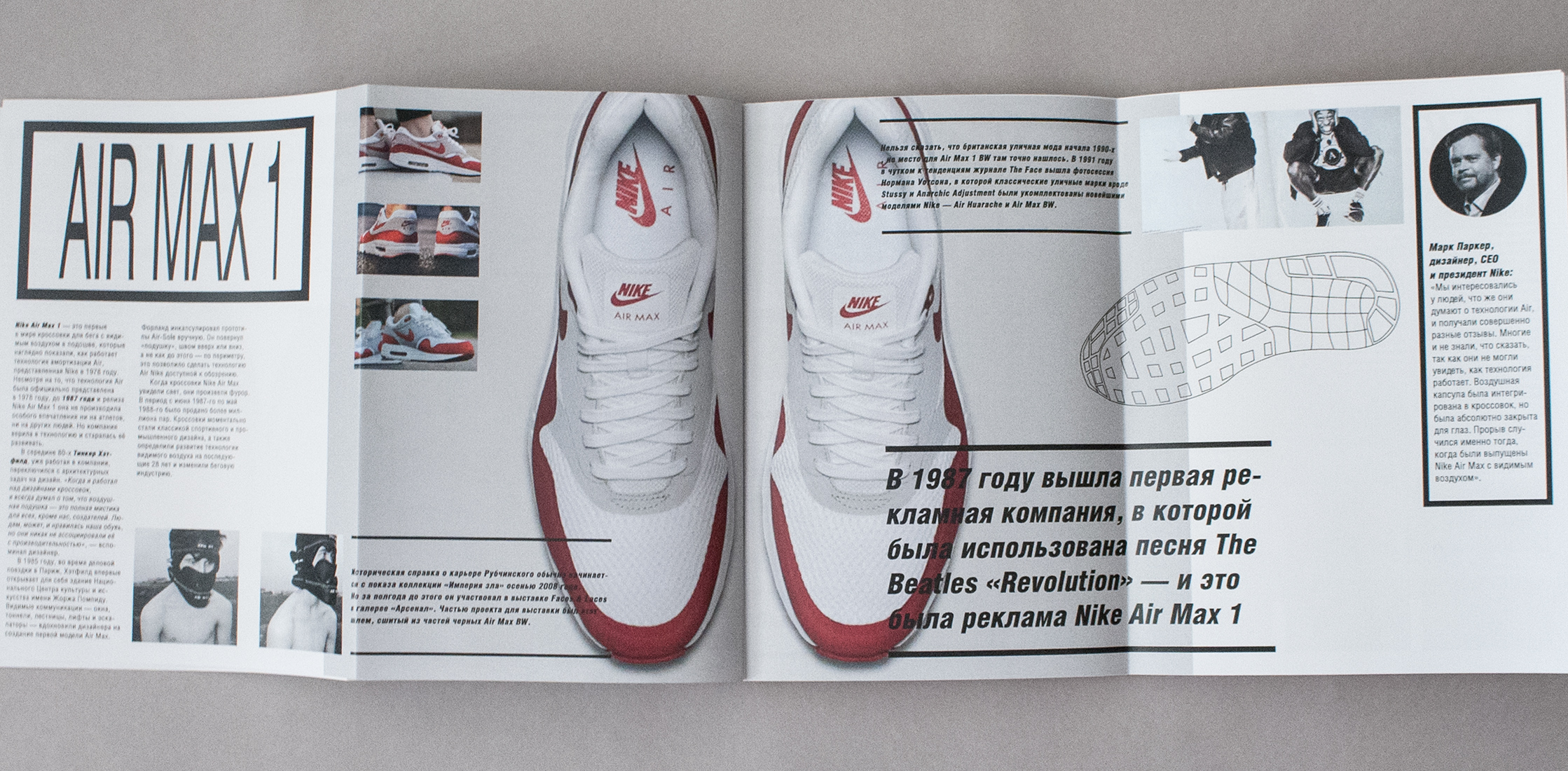 Буклет «AIR MAX».
