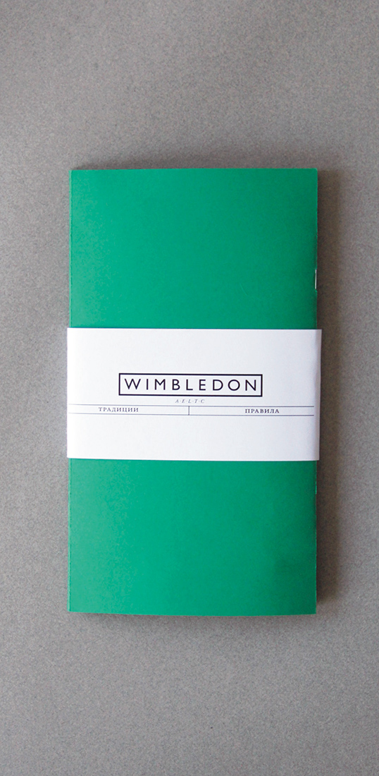 Буклет «Wimbledon».