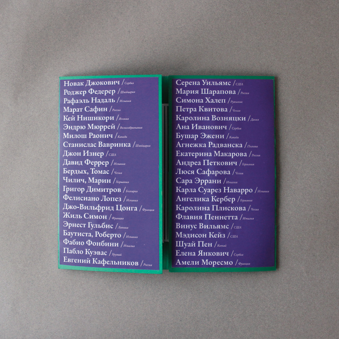 Буклет «Wimbledon».