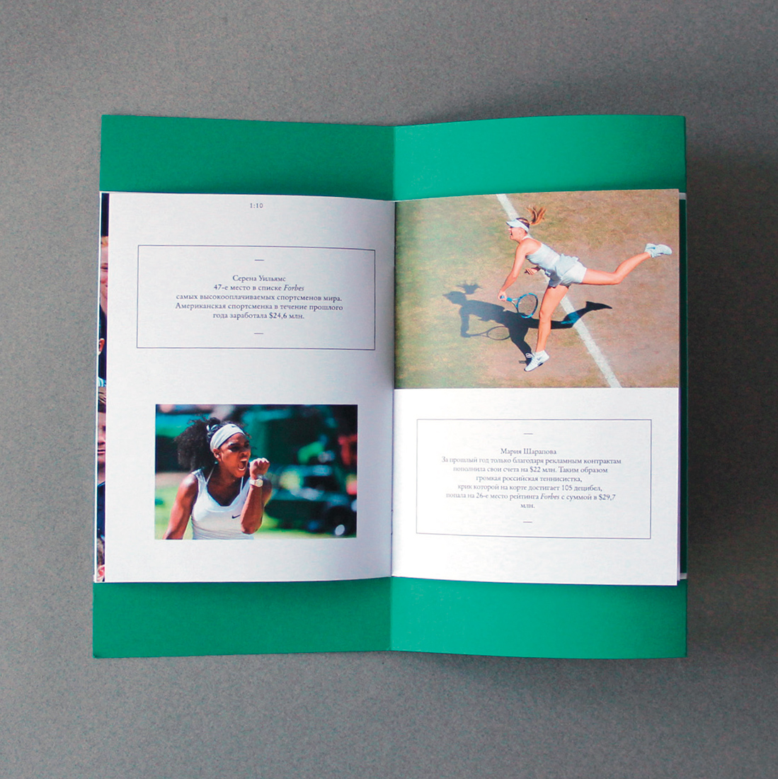 Буклет «Wimbledon».