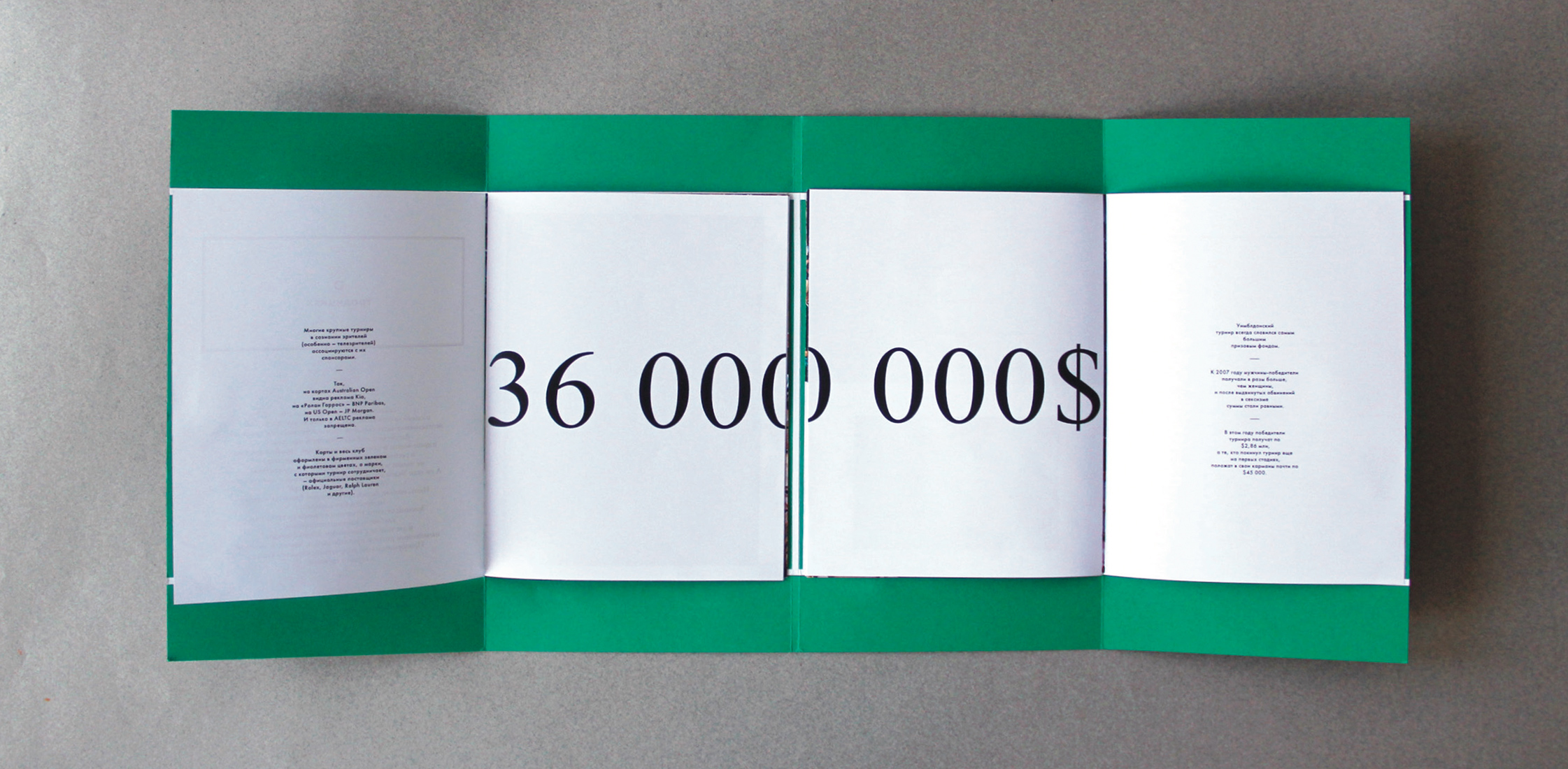 Буклет «Wimbledon».