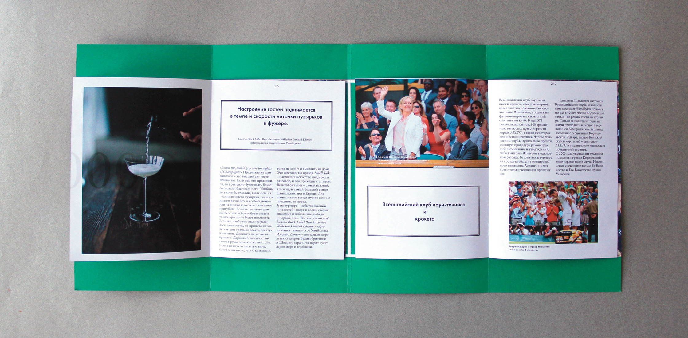 Буклет «Wimbledon».