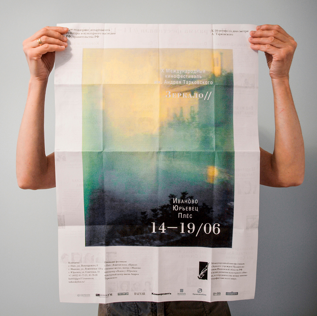 Буклет «Зеркало».