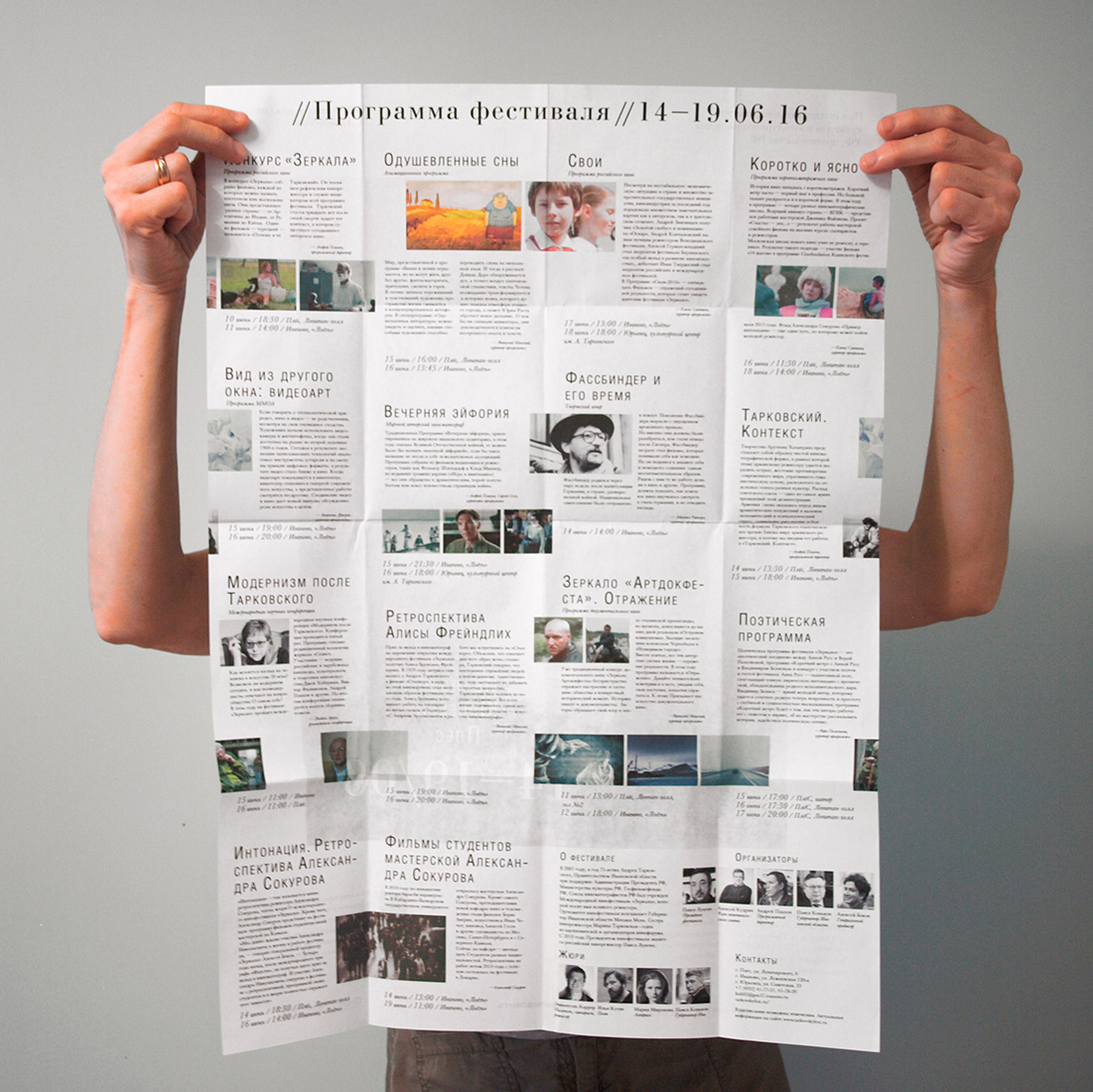 Буклет «Зеркало».