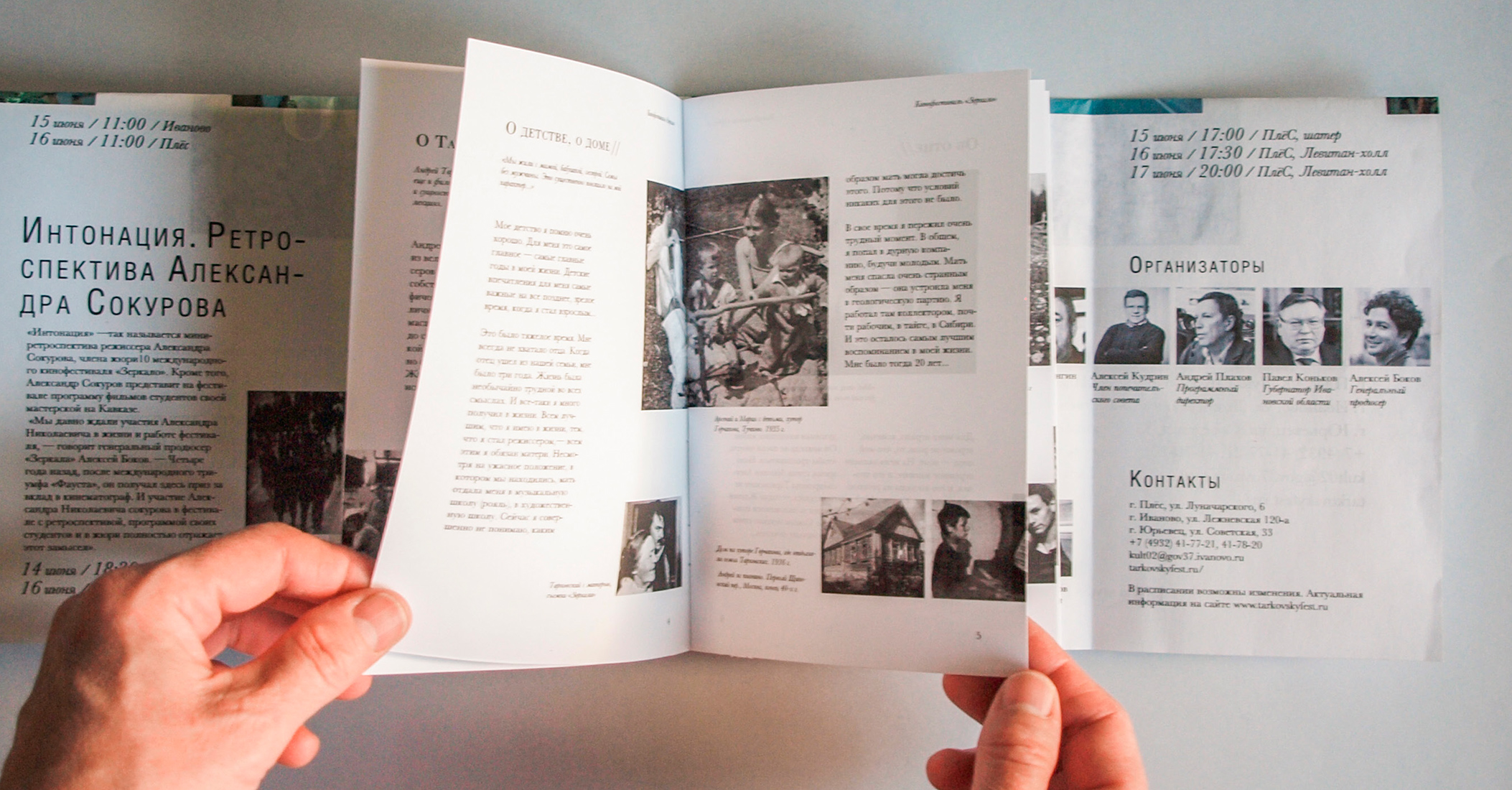 Буклет «Зеркало».