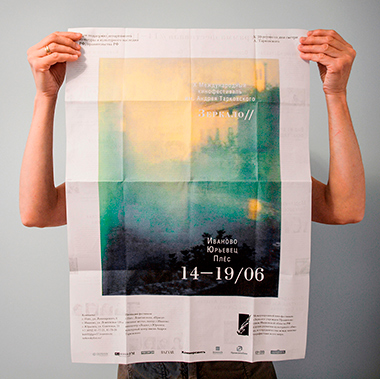 Буклет «Зеркало».