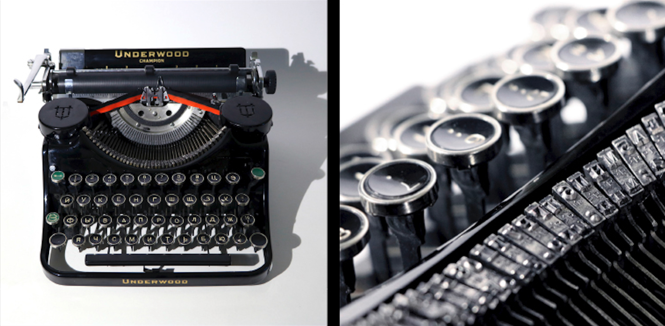 Визуальное исследование объекта: машинка Ундервуд.