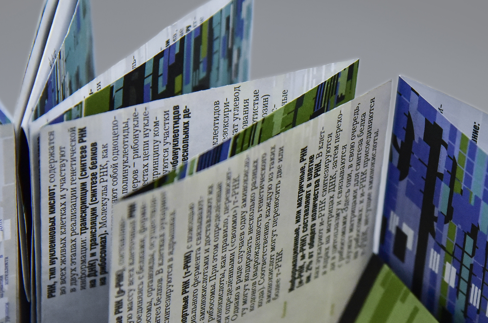 Буклет «Генетика. ДНК и РНК».