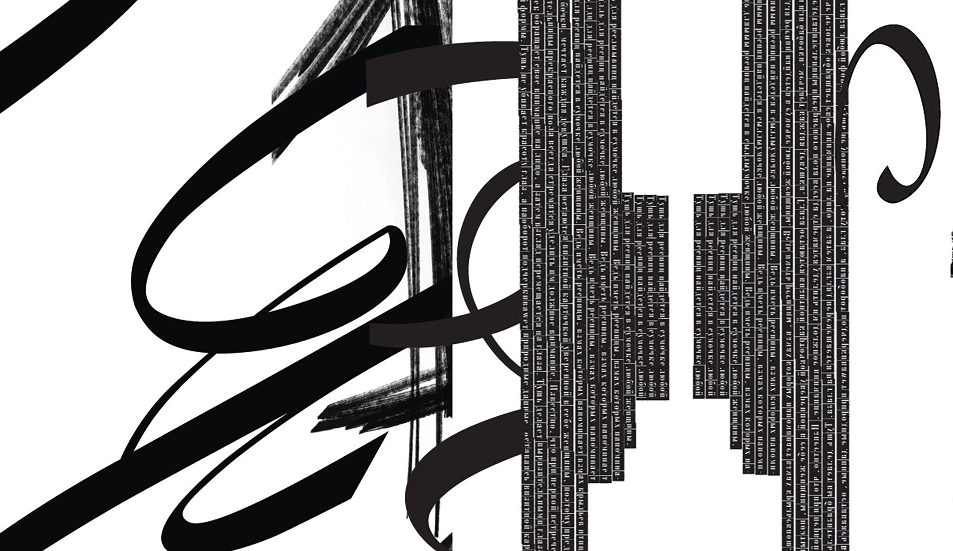 Визуальное исследование объекта: тушь.