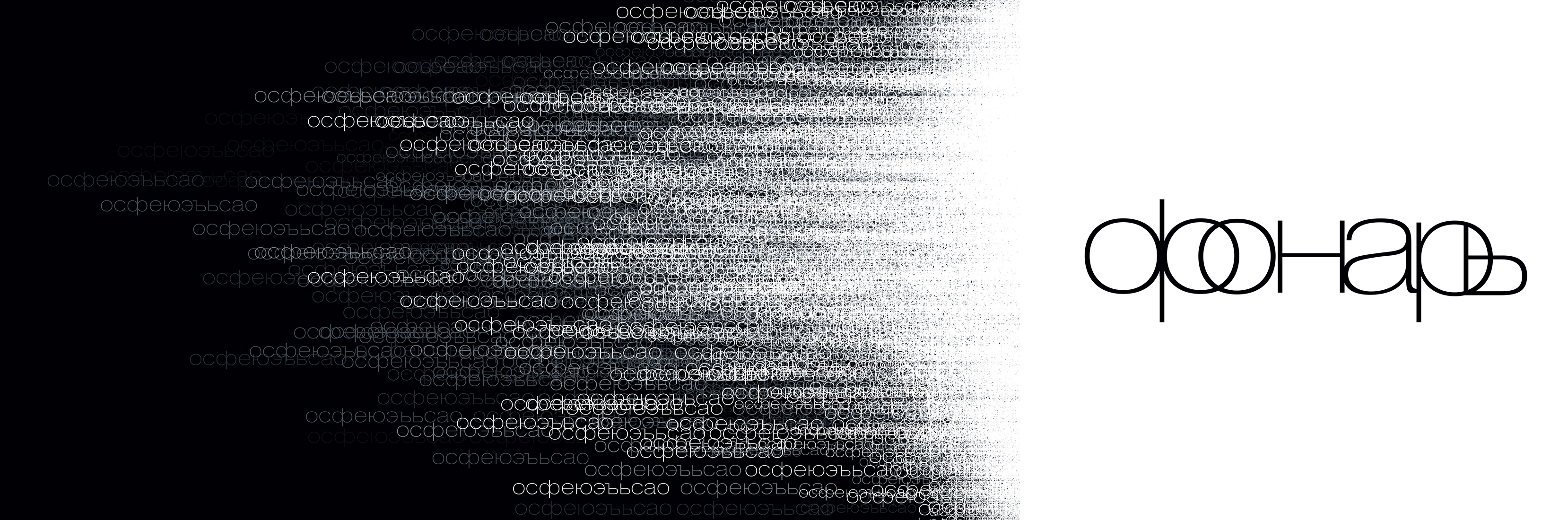 Визуальное исследование объекта: фонарь.