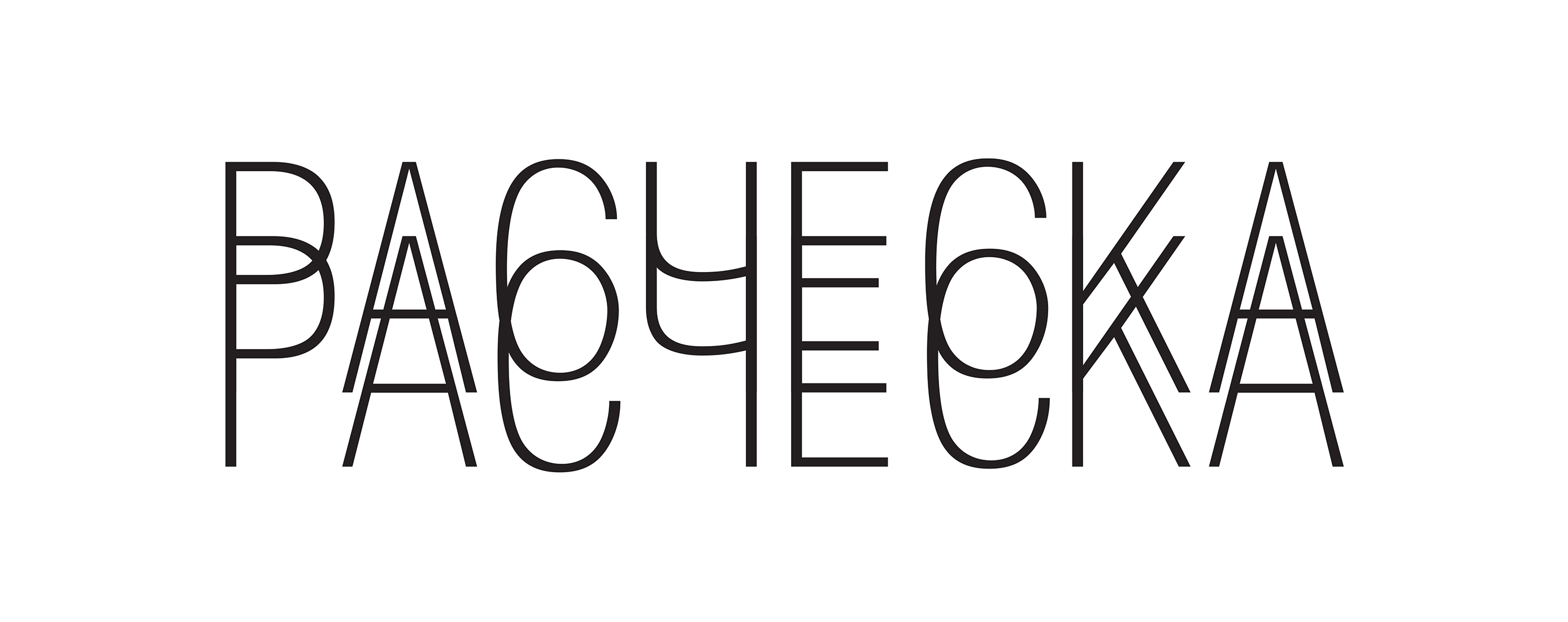 Визуальное исследование объекта: расческа.