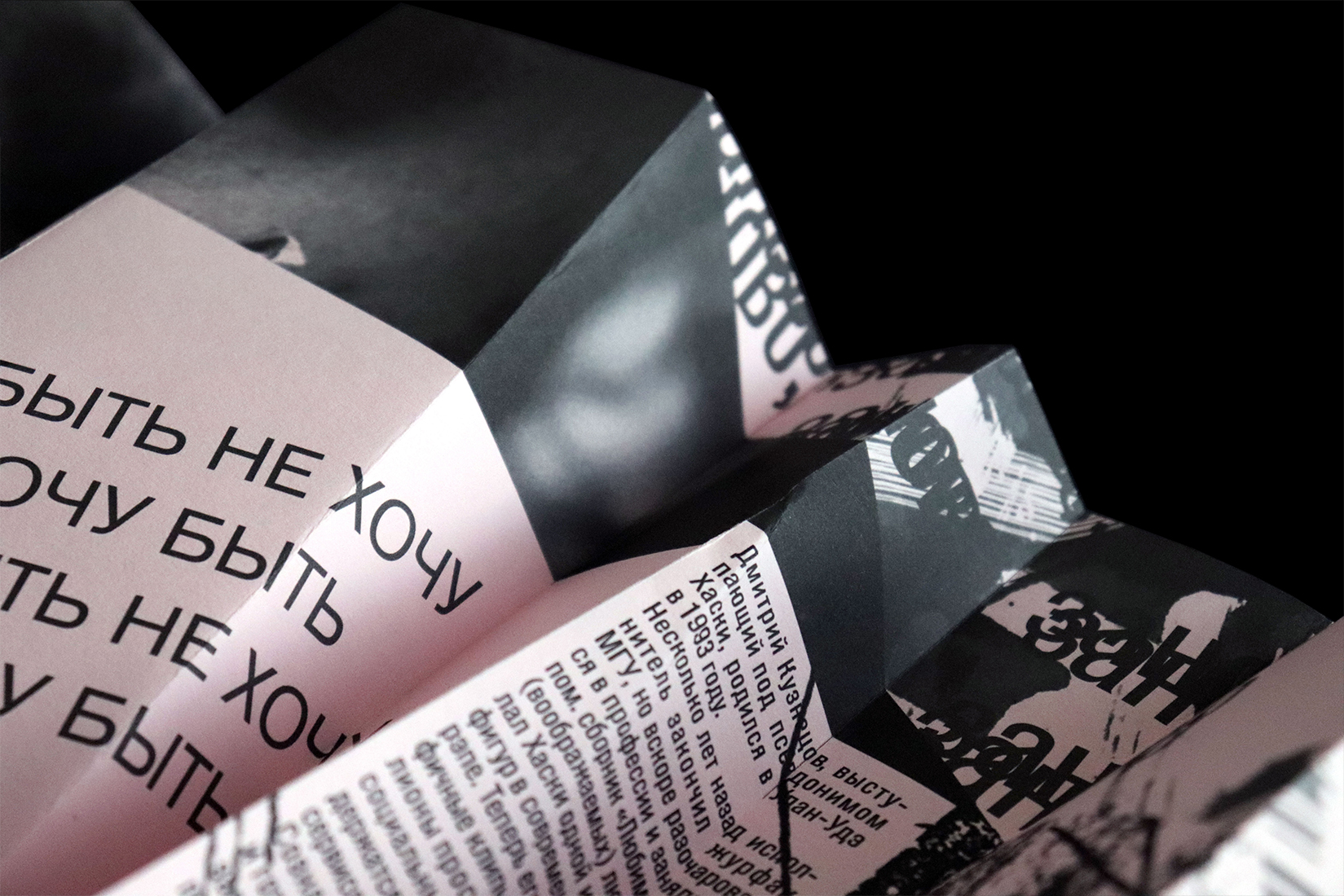 Буклет «Хаски».