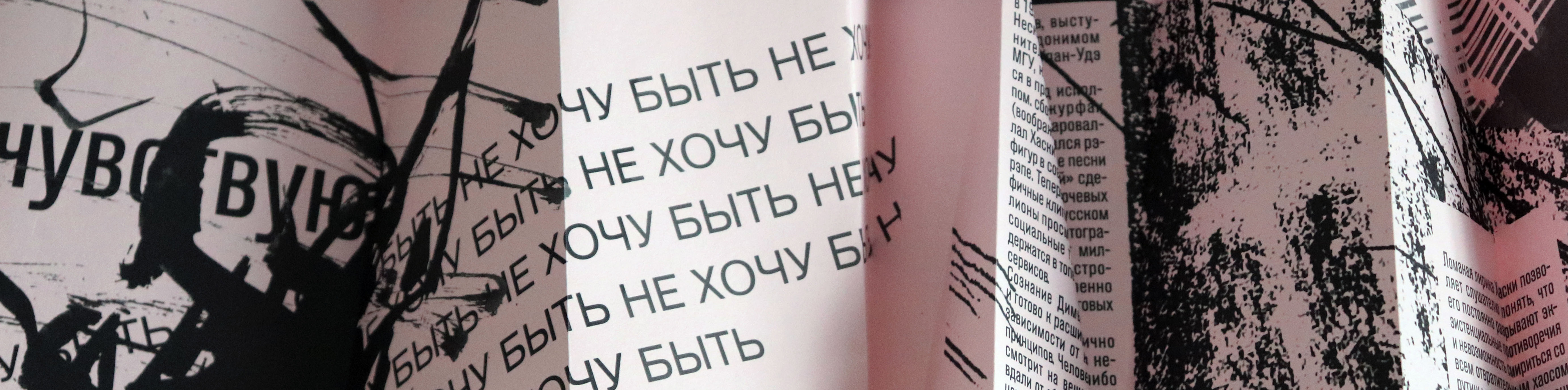 Буклет «Хаски».