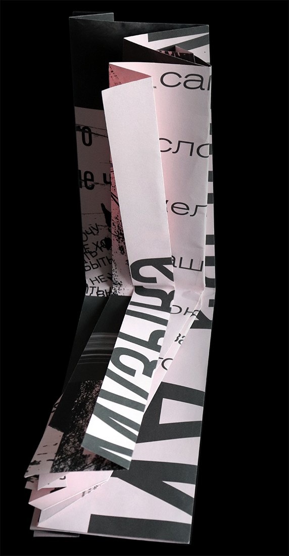 Буклет «Хаски».