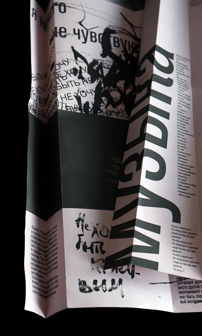 Буклет «Хаски».