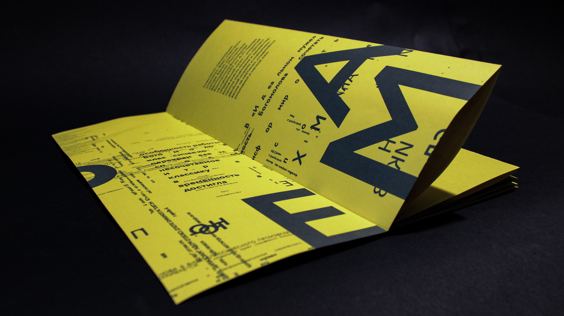 Буклет «Идеальный муж. Комедия».